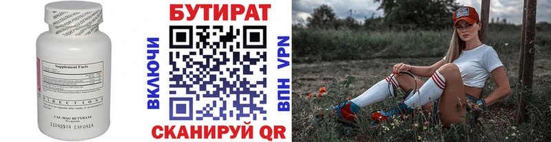 Купить  Карабаново  Бутират оксибутират 