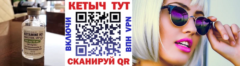 Кетамин VHQ  Купить  Карабаново 
