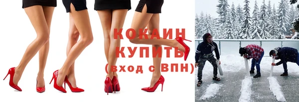 кокаин премиум Гусь-Хрустальный