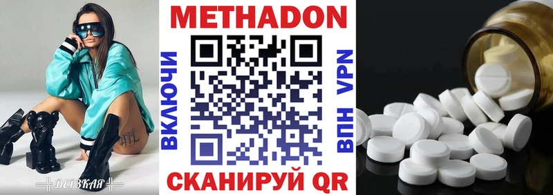 Метадон VHQ Купить Карабаново