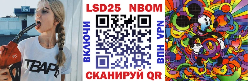 Марки 25I-NBOMe 1,5мг  Купить  Карабаново 